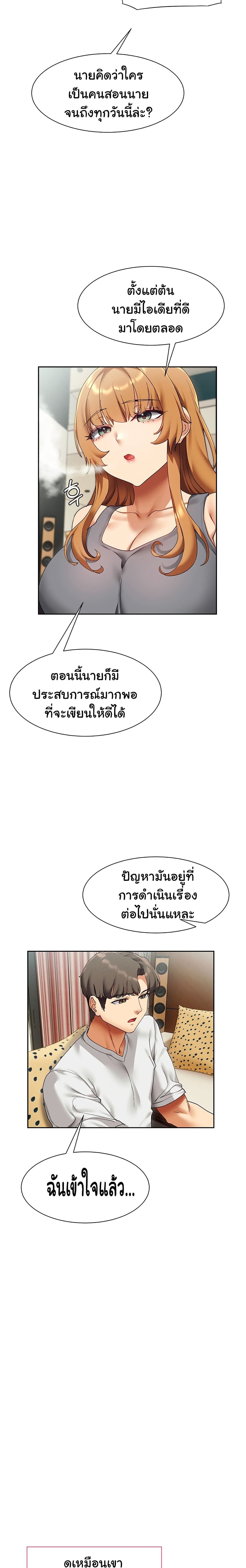 Are You Writing Like This ? – Are You Writing Like This ? – ตอนที่ 23 หน้า 15