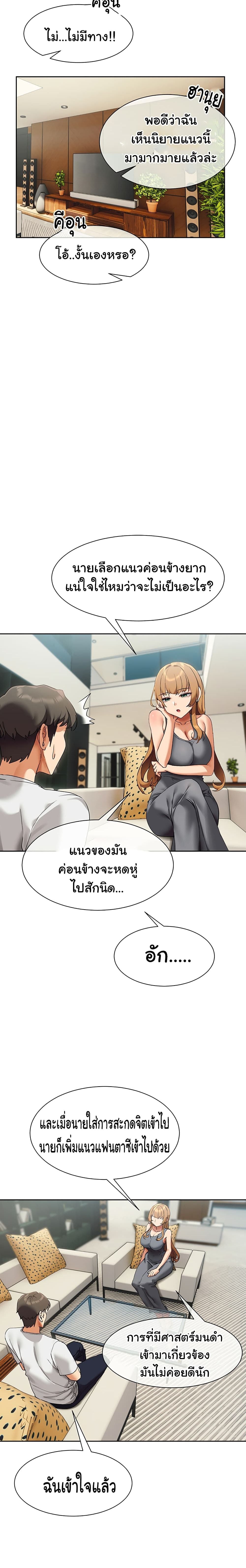 Are You Writing Like This ? – Are You Writing Like This ? – ตอนที่ 23 หน้า 18
