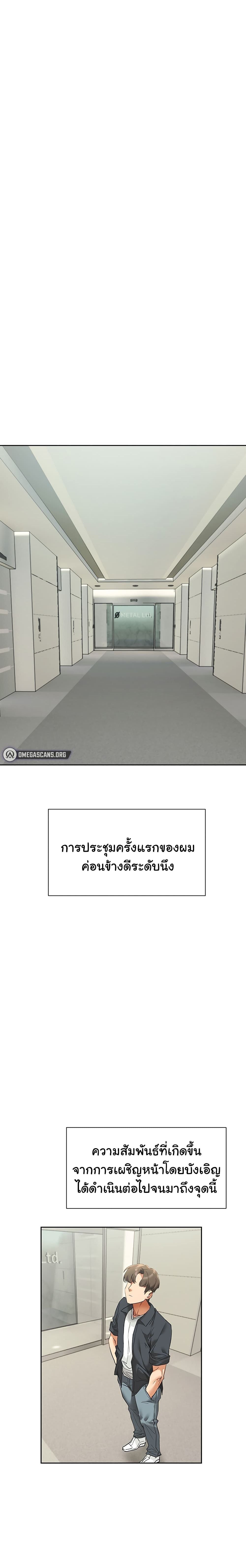 Are You Writing Like This ? – Are You Writing Like This ? – ตอนที่ 23 หน้า 20