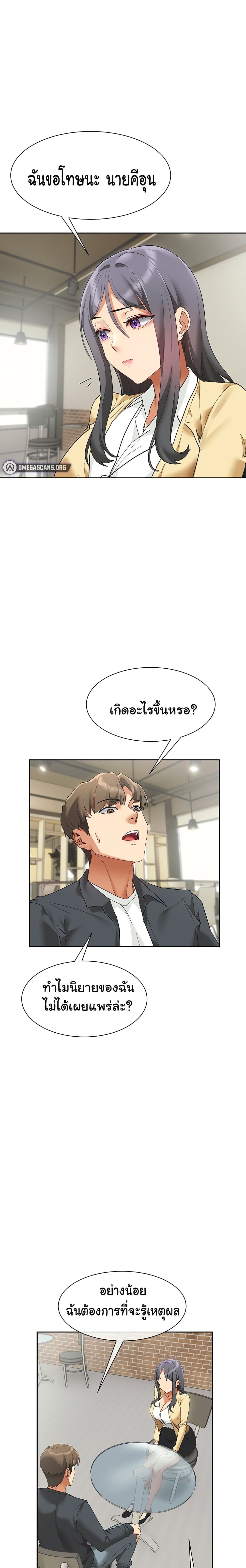 Are You Writing Like This ? – Are You Writing Like This ? – ตอนที่ 23 หน้า 22