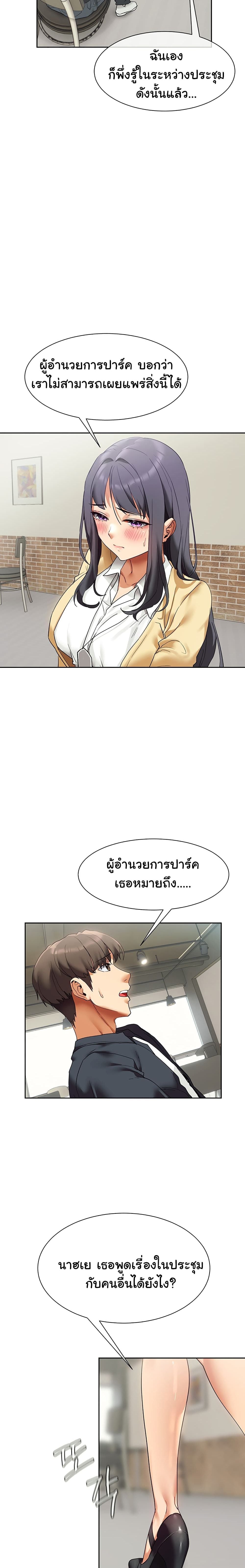 Are You Writing Like This ? – Are You Writing Like This ? – ตอนที่ 23 หน้า 23