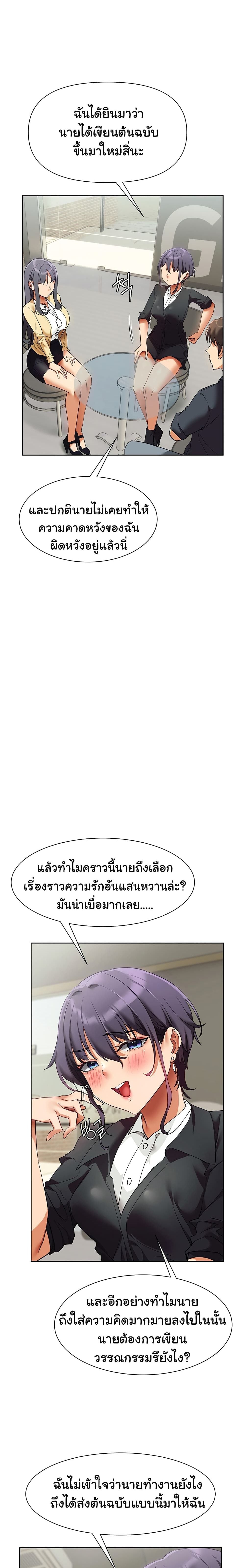 Are You Writing Like This ? – Are You Writing Like This ? – ตอนที่ 23 หน้า 25