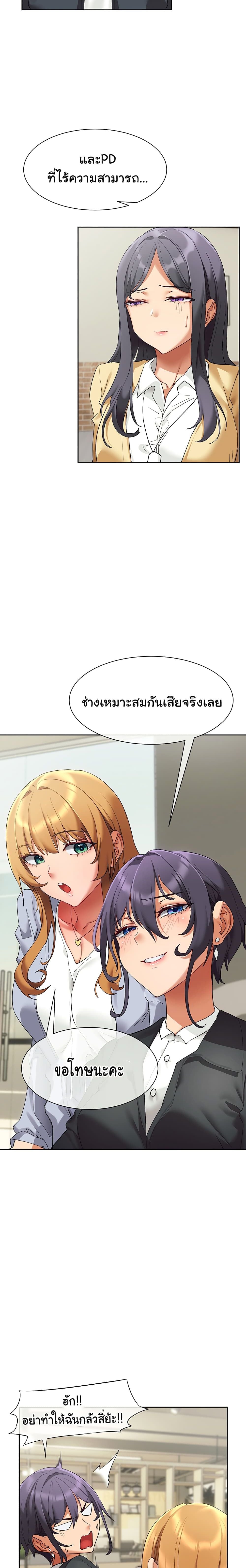 Are You Writing Like This ? – Are You Writing Like This ? – ตอนที่ 23 หน้า 28