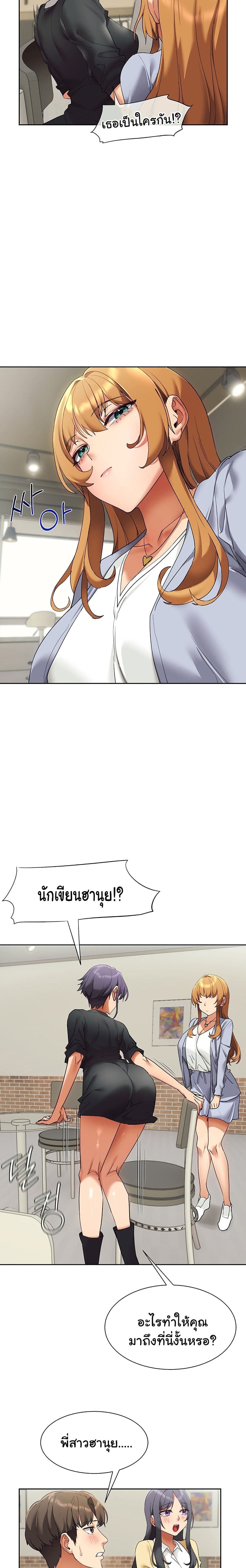 Are You Writing Like This ? – Are You Writing Like This ? – ตอนที่ 23 หน้า 29