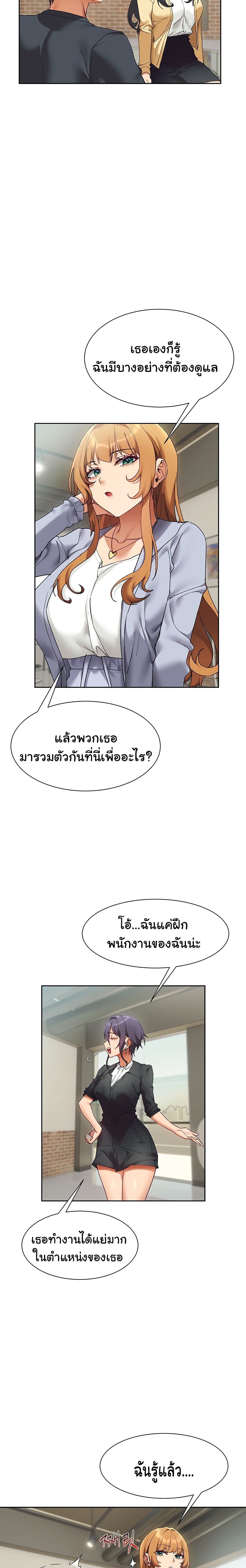 Are You Writing Like This ? – Are You Writing Like This ? – ตอนที่ 23 หน้า 30