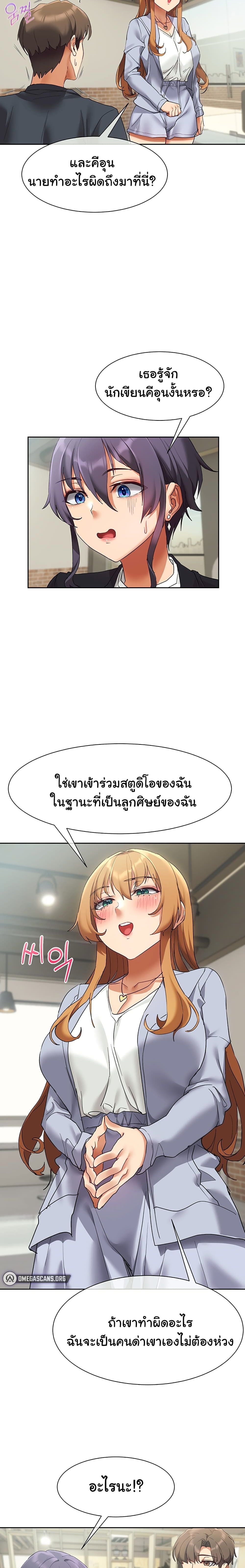 Are You Writing Like This ? – Are You Writing Like This ? – ตอนที่ 23 หน้า 31