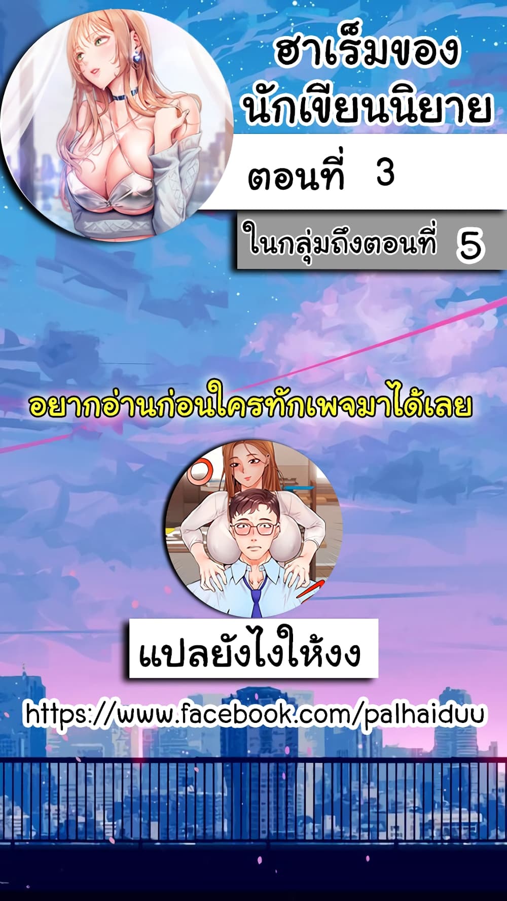 Are You Writing Like This ? – Are You Writing Like This ? – ตอนที่ 3 หน้า 2