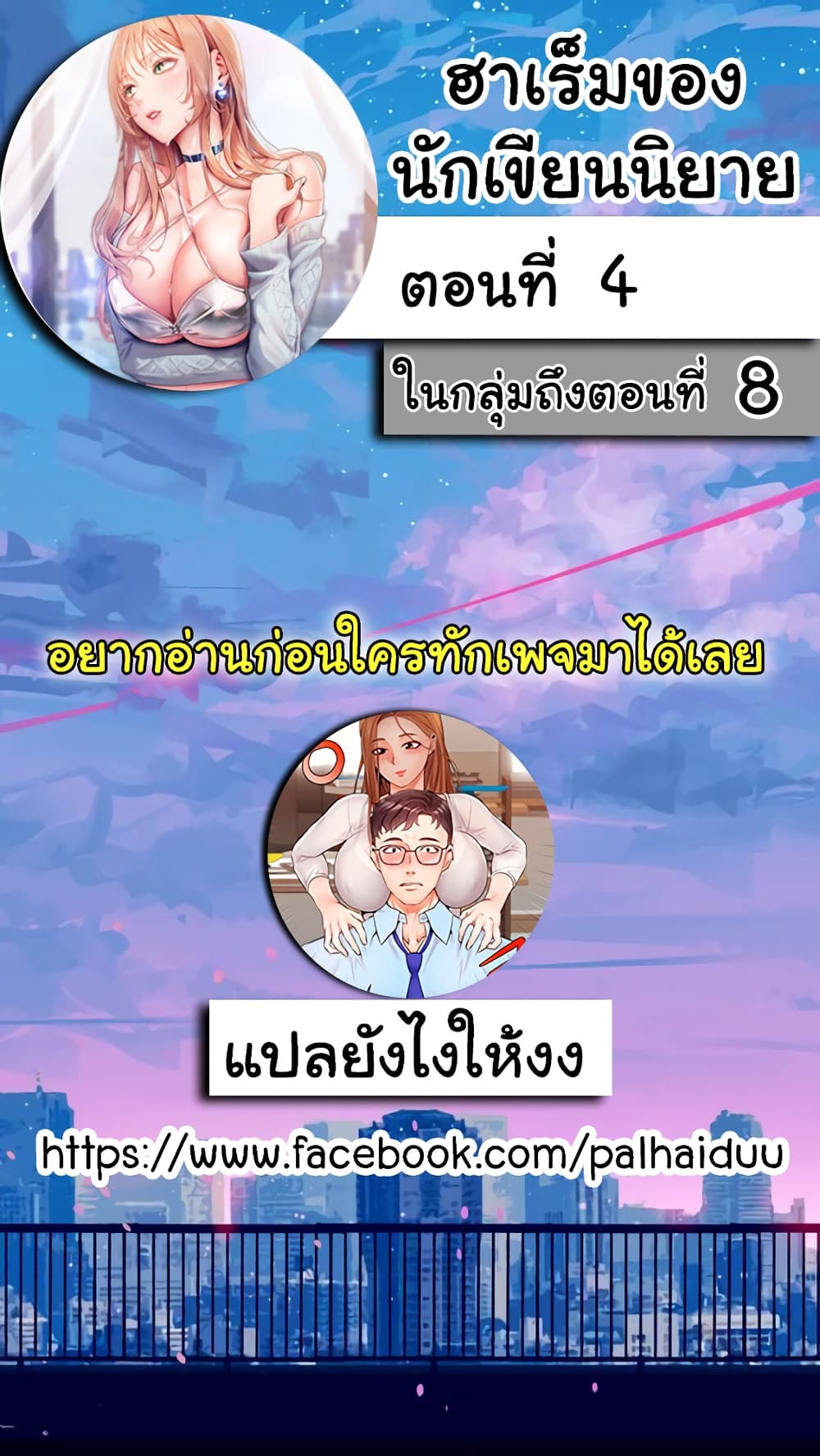 Are You Writing Like This ? – Are You Writing Like This ? – ตอนที่ 4 หน้า 2
