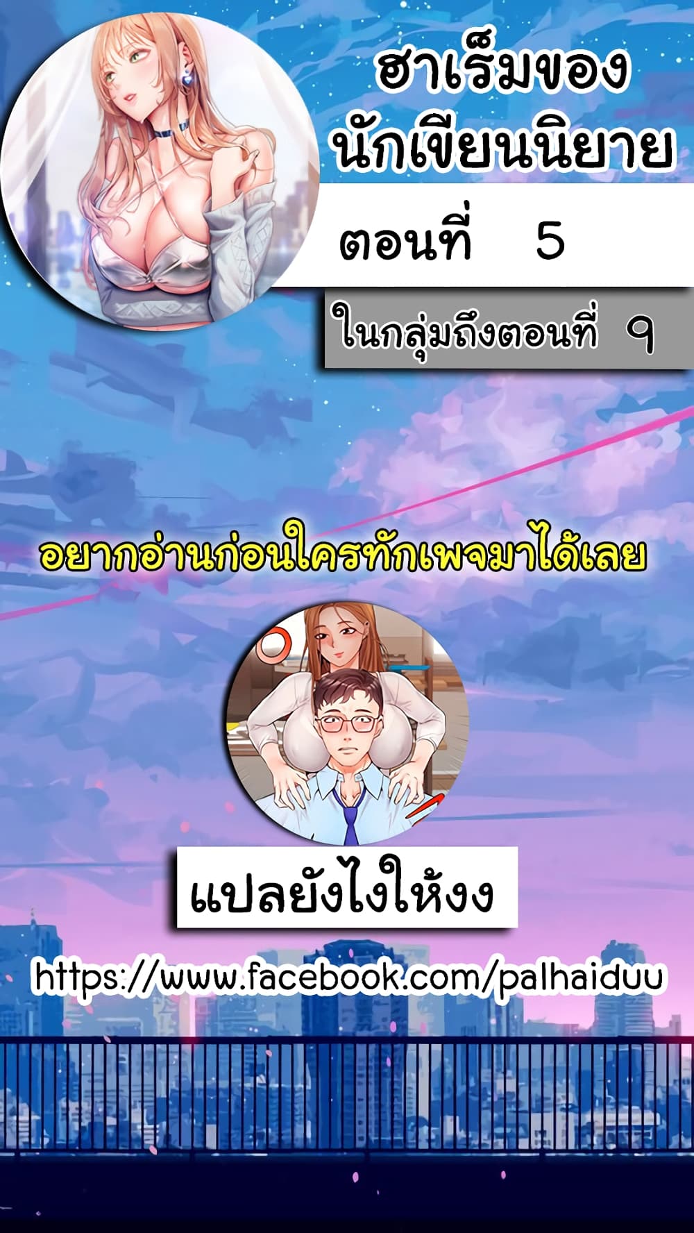 Are You Writing Like This ? – Are You Writing Like This ? – ตอนที่ 5 หน้า 1