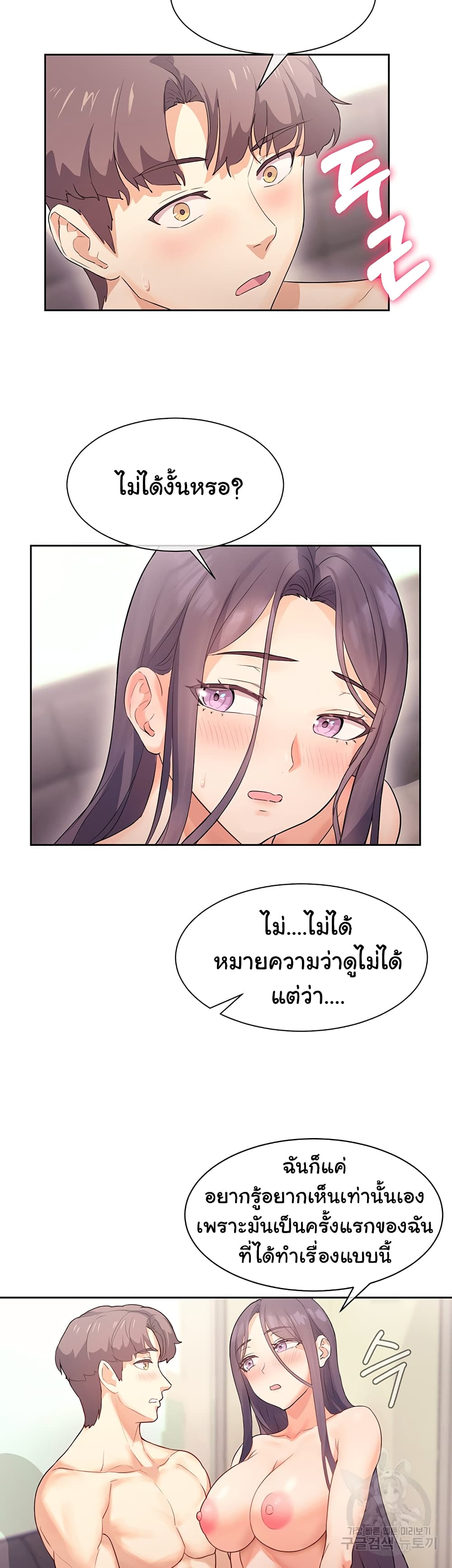 Are You Writing Like This ? – Are You Writing Like This ? – ตอนที่ 5 หน้า 5