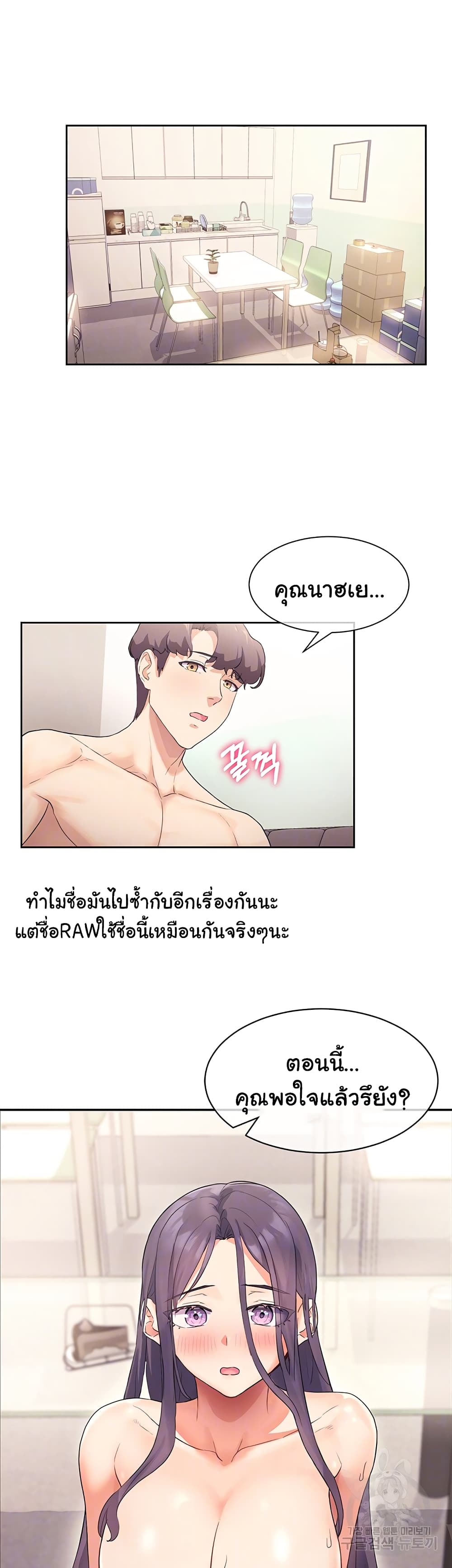 Are You Writing Like This ? – Are You Writing Like This ? – ตอนที่ 5 หน้า 8