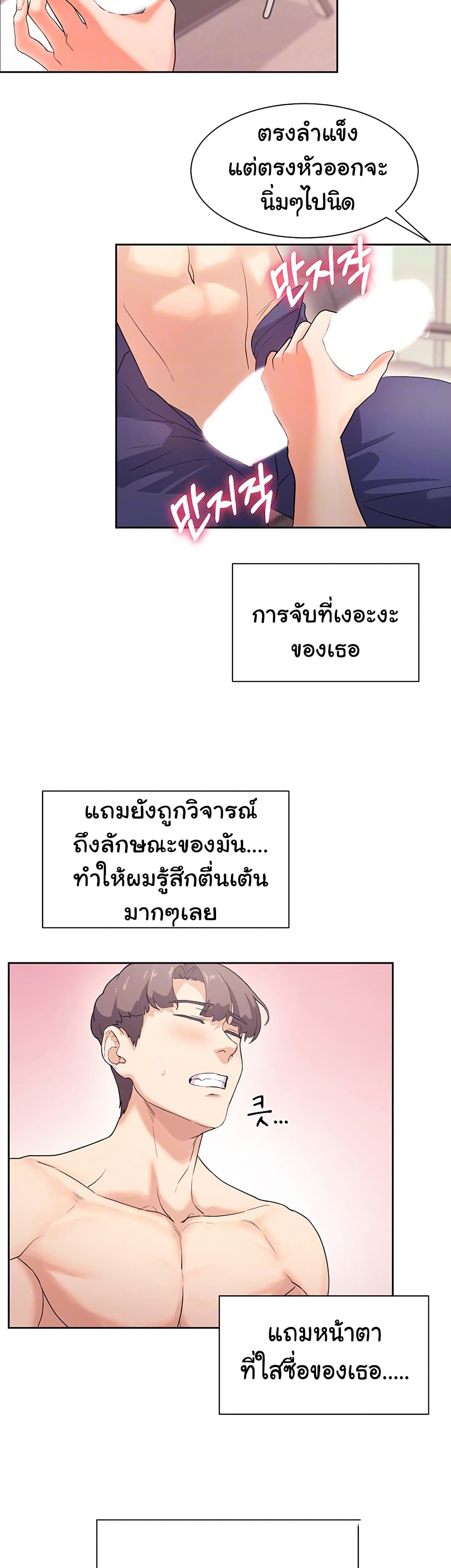 Are You Writing Like This ? – Are You Writing Like This ? – ตอนที่ 5 หน้า 10