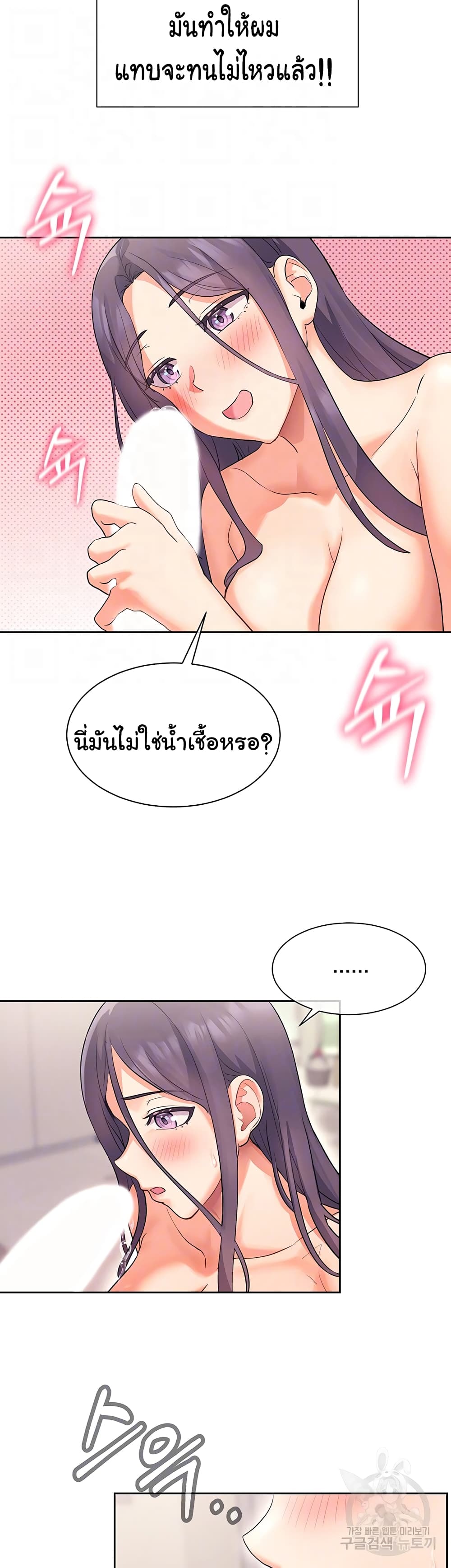 Are You Writing Like This ? – Are You Writing Like This ? – ตอนที่ 5 หน้า 11