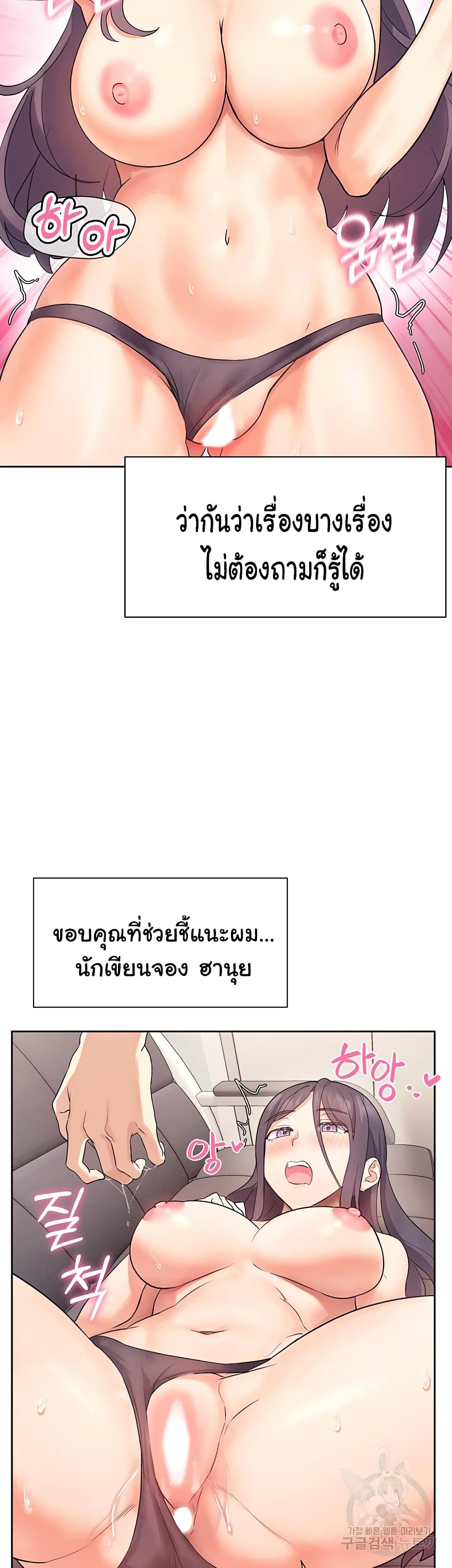 Are You Writing Like This ? – Are You Writing Like This ? – ตอนที่ 5 หน้า 22