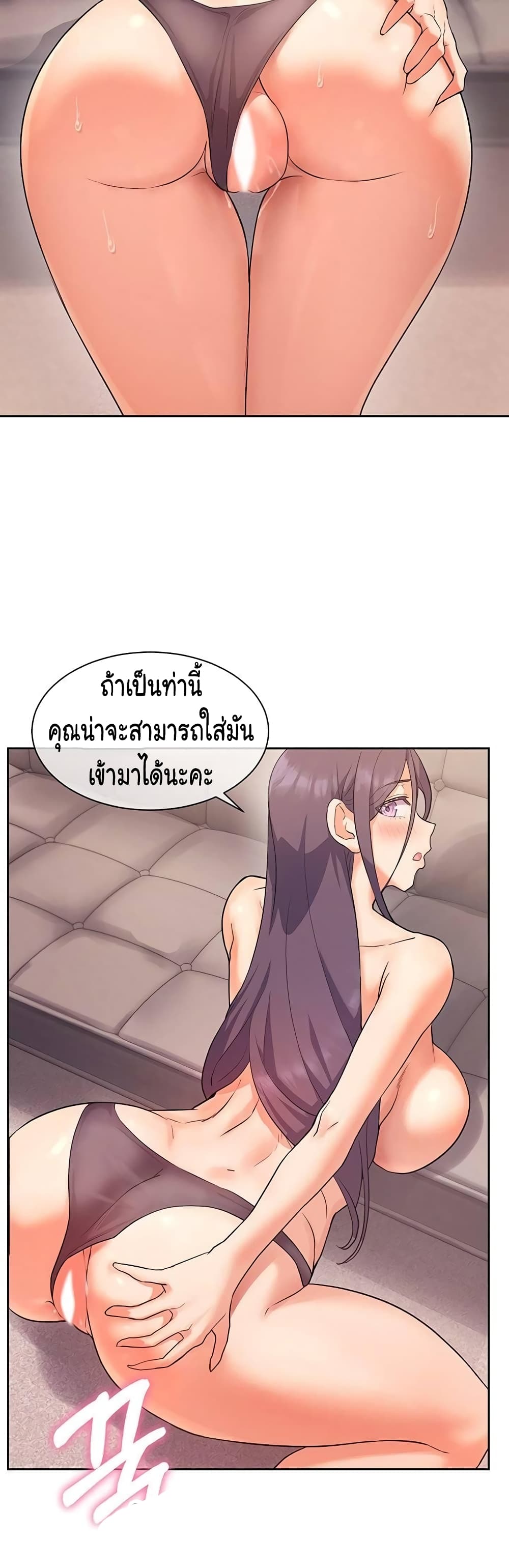 Are You Writing Like This ? – Are You Writing Like This ? – ตอนที่ 5 หน้า 30