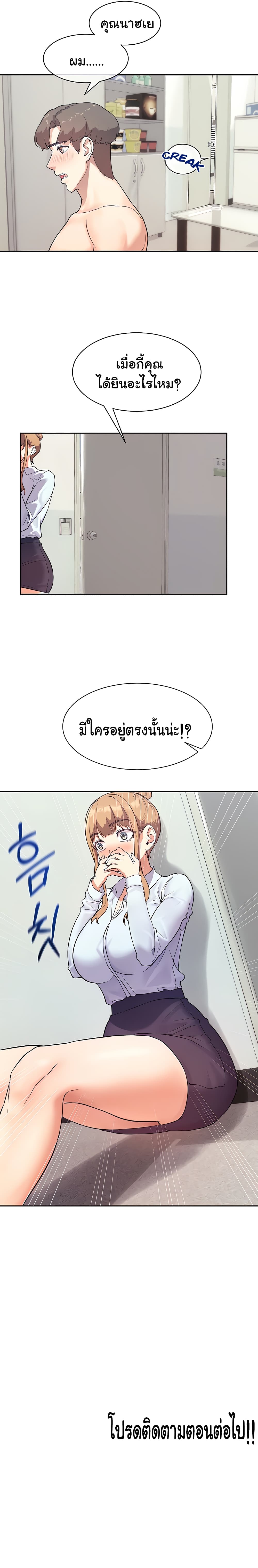 Are You Writing Like This ? – Are You Writing Like This ? – ตอนที่ 6 หน้า 10