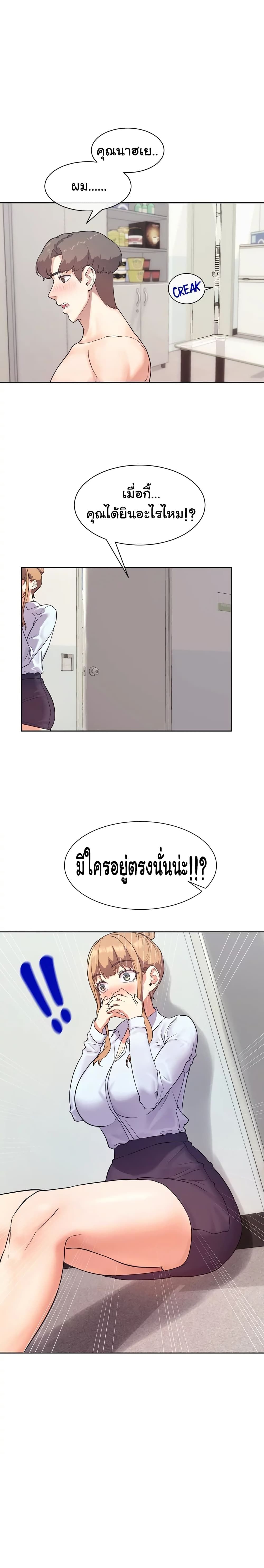 Are You Writing Like This ? – Are You Writing Like This ? – ตอนที่ 7 หน้า 3