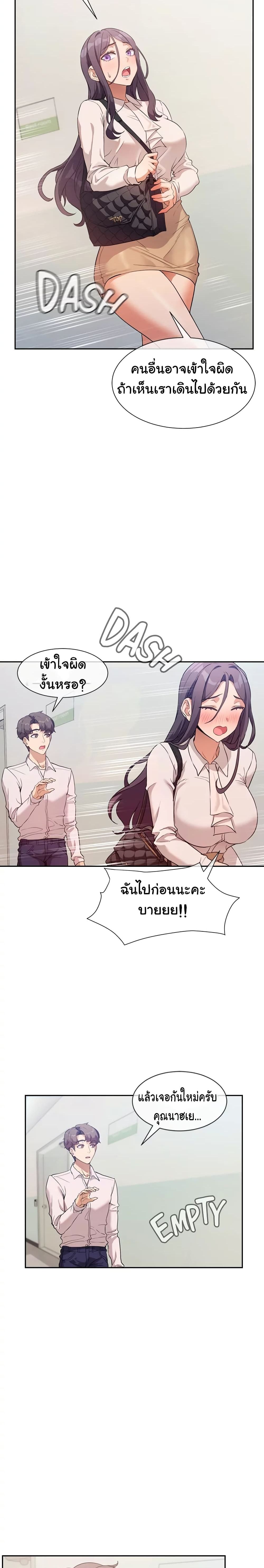Are You Writing Like This ? – Are You Writing Like This ? – ตอนที่ 7 หน้า 6