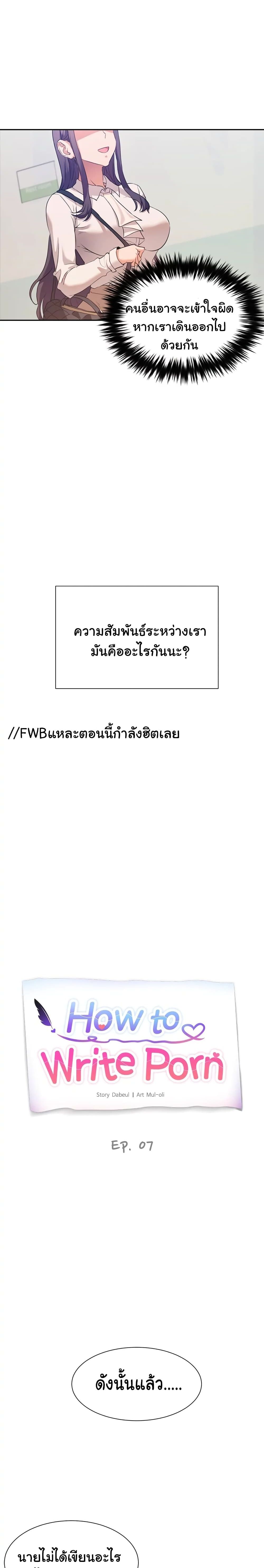 Are You Writing Like This ? – Are You Writing Like This ? – ตอนที่ 7 หน้า 8