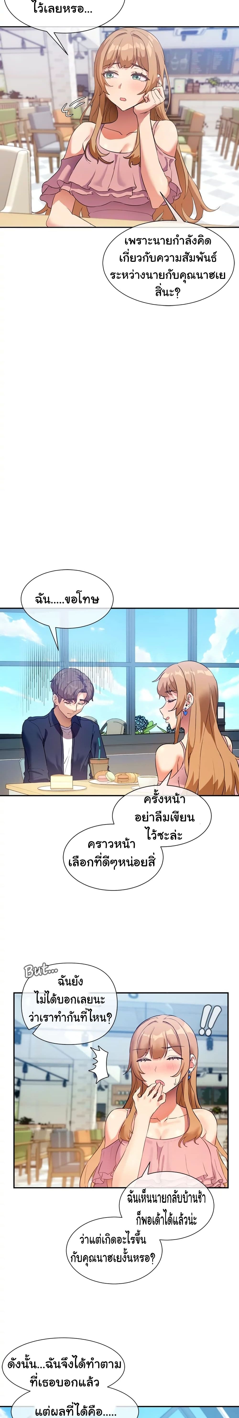 Are You Writing Like This ? – Are You Writing Like This ? – ตอนที่ 7 หน้า 9