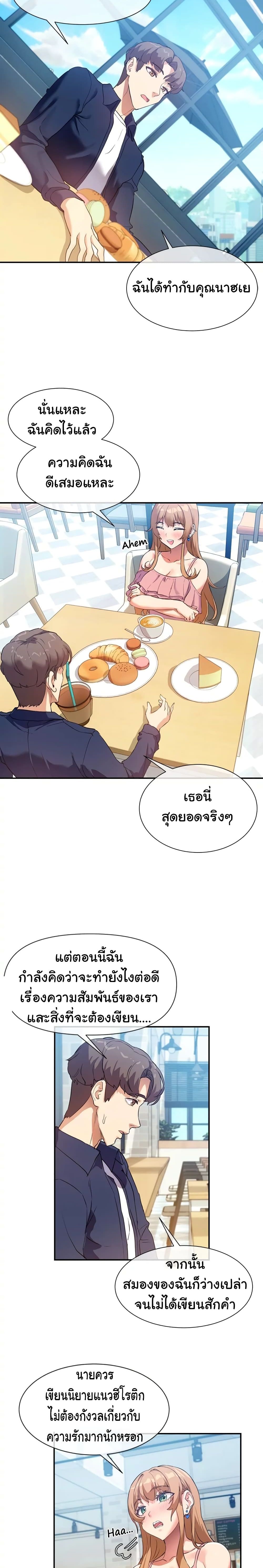 Are You Writing Like This ? – Are You Writing Like This ? – ตอนที่ 7 หน้า 10