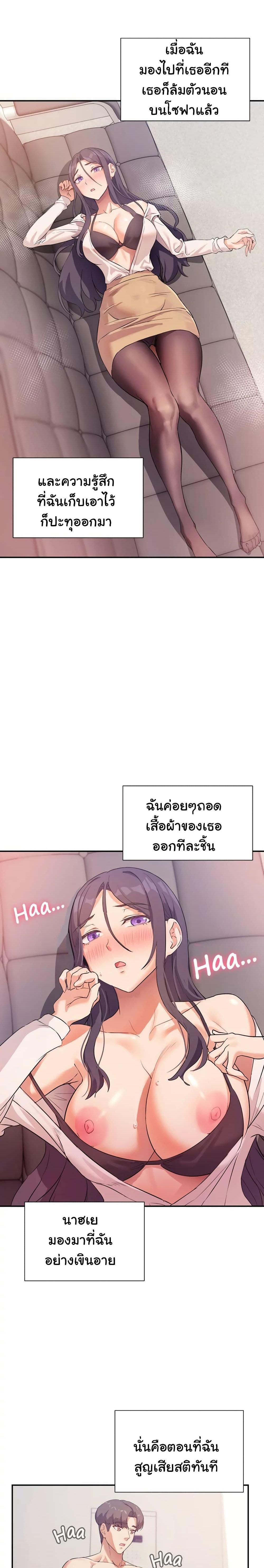 Are You Writing Like This ? – Are You Writing Like This ? – ตอนที่ 7 หน้า 12