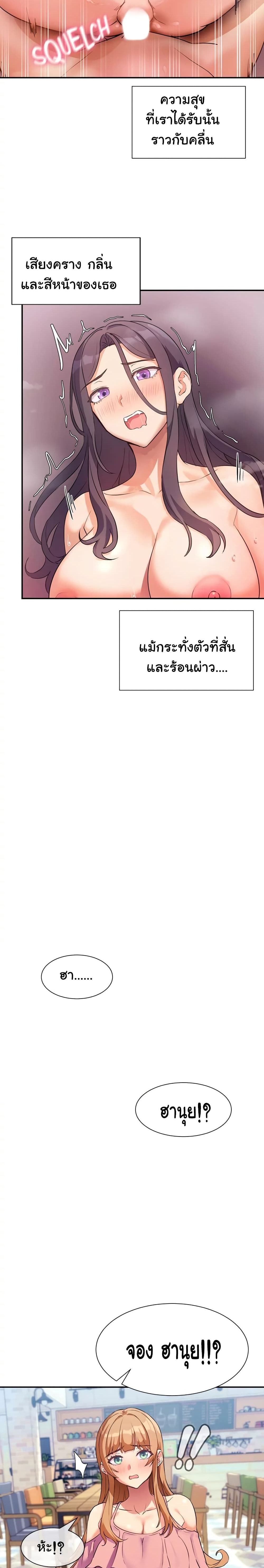 Are You Writing Like This ? – Are You Writing Like This ? – ตอนที่ 7 หน้า 15