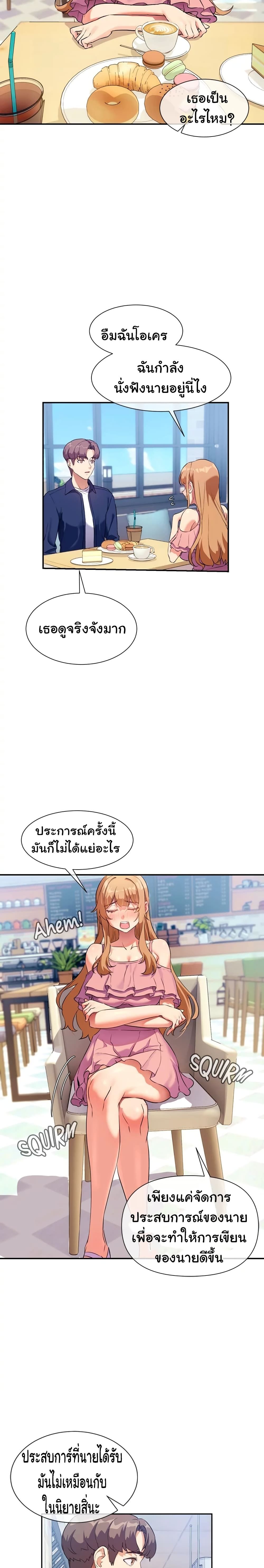 Are You Writing Like This ? – Are You Writing Like This ? – ตอนที่ 7 หน้า 16
