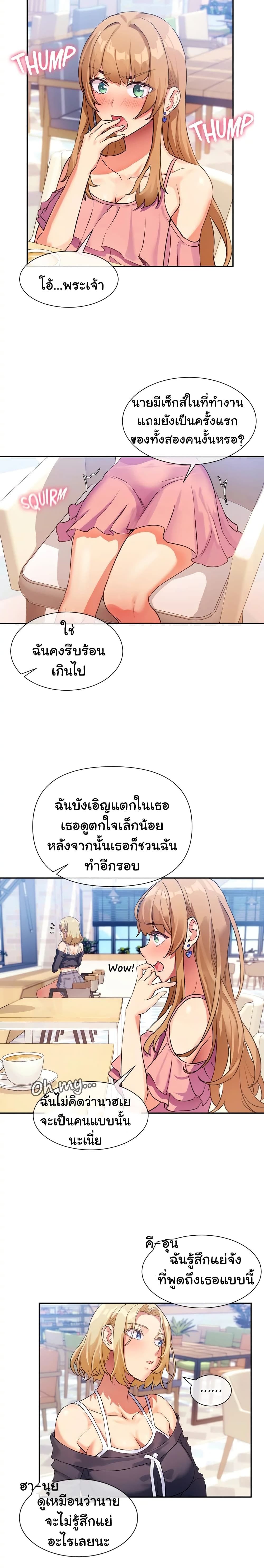 Are You Writing Like This ? – Are You Writing Like This ? – ตอนที่ 7 หน้า 18
