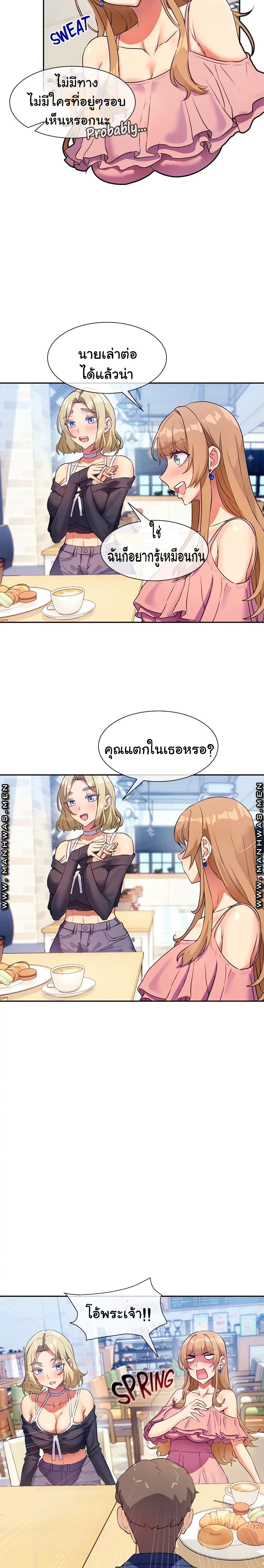 Are You Writing Like This ? – Are You Writing Like This ? – ตอนที่ 7 หน้า 20