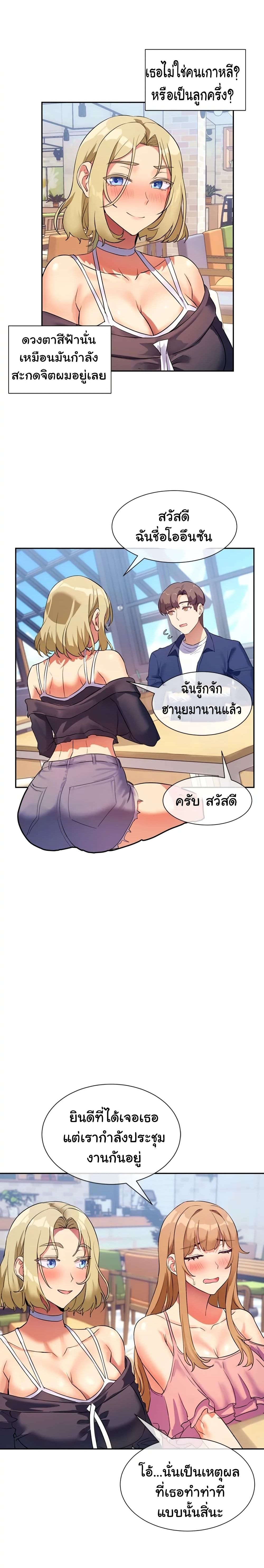 Are You Writing Like This ? – Are You Writing Like This ? – ตอนที่ 7 หน้า 23