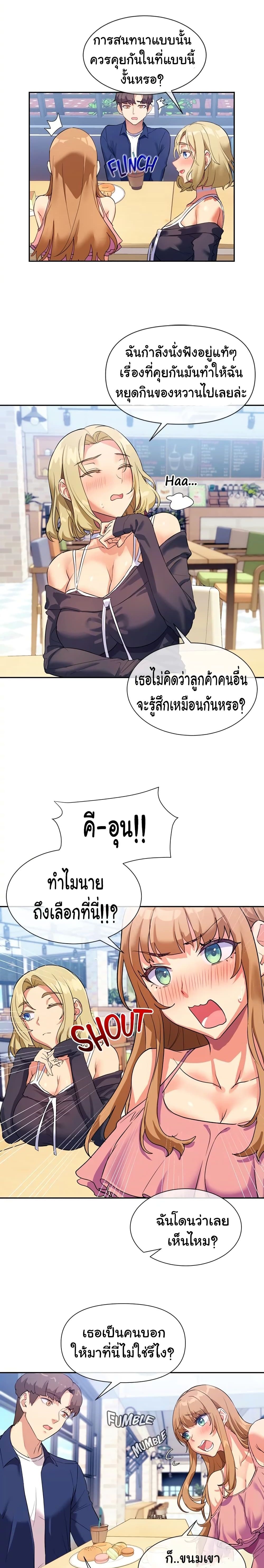 Are You Writing Like This ? – Are You Writing Like This ? – ตอนที่ 7 หน้า 24