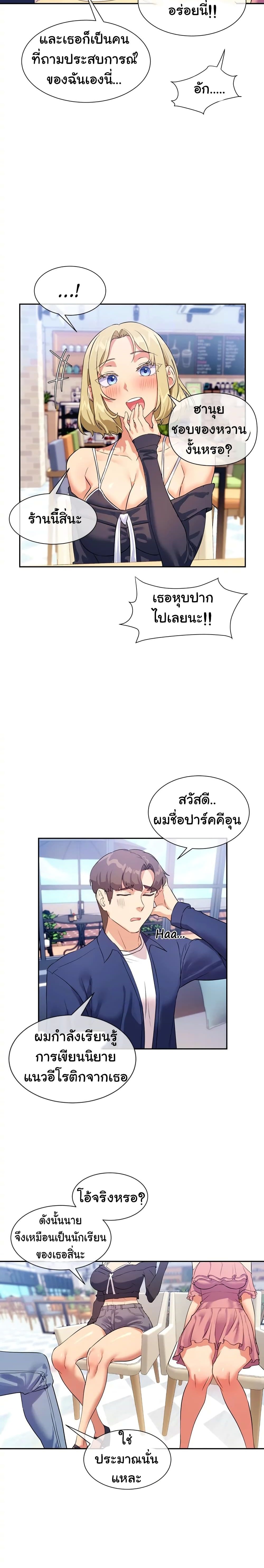 Are You Writing Like This ? – Are You Writing Like This ? – ตอนที่ 7 หน้า 25