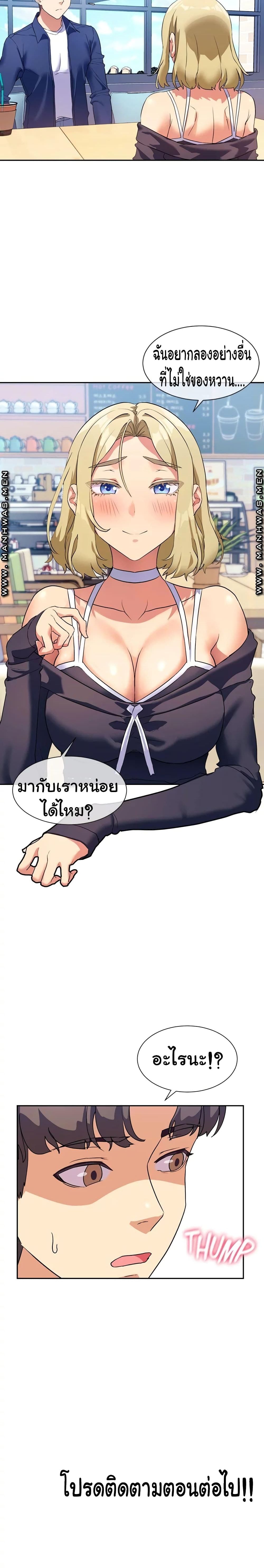 Are You Writing Like This ? – Are You Writing Like This ? – ตอนที่ 7 หน้า 27