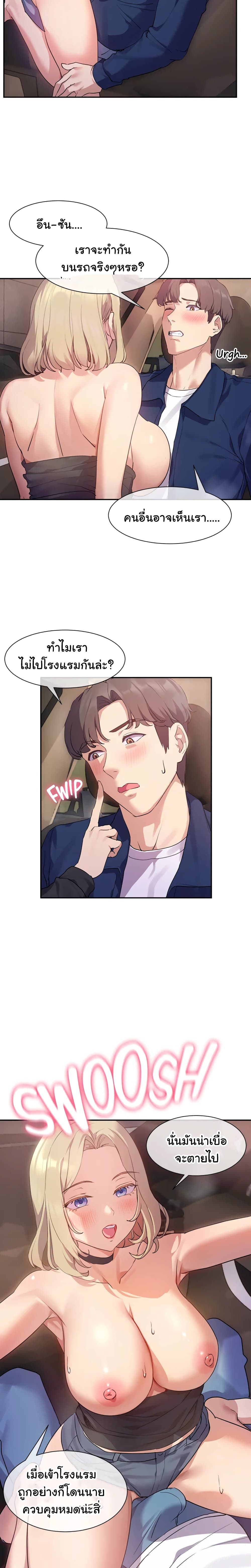 Are You Writing Like This ? – Are You Writing Like This ? – ตอนที่ 9 หน้า 4