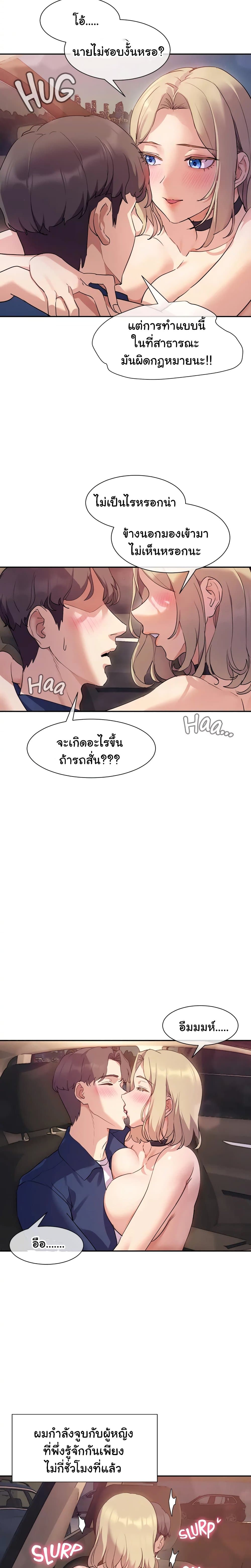 Are You Writing Like This ? – Are You Writing Like This ? – ตอนที่ 9 หน้า 6