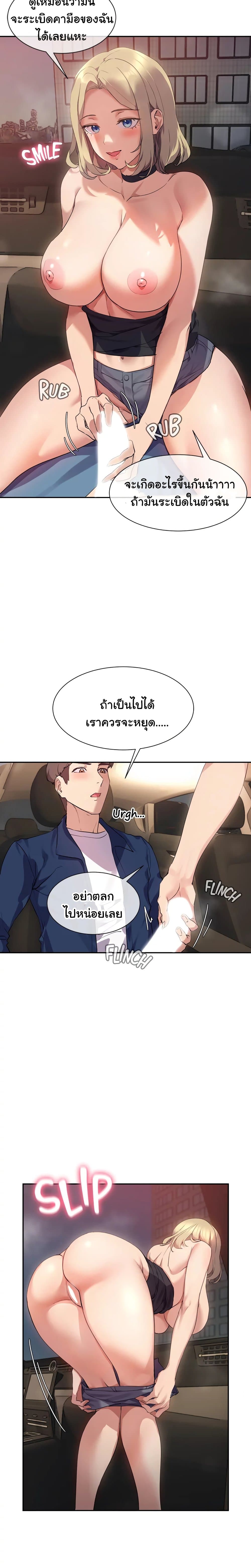 Are You Writing Like This ? – Are You Writing Like This ? – ตอนที่ 9 หน้า 8