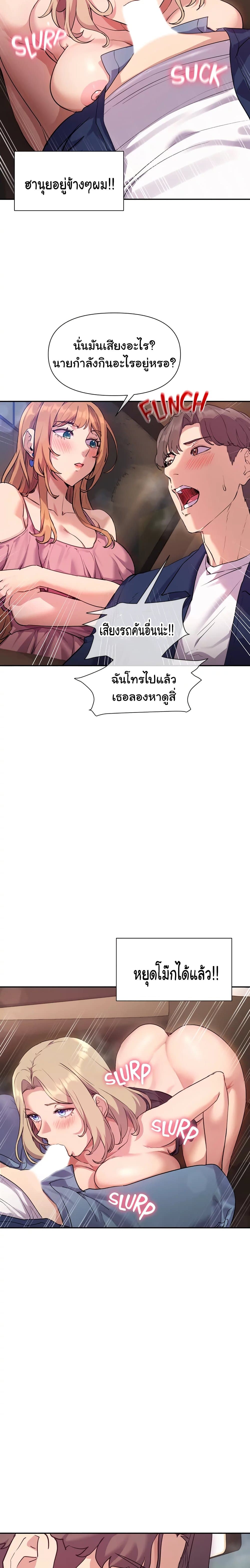 Are You Writing Like This ? – Are You Writing Like This ? – ตอนที่ 9 หน้า 14