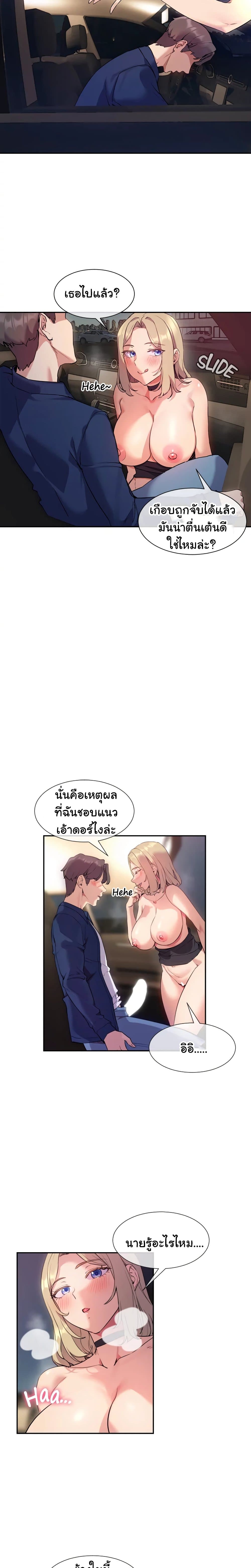 Are You Writing Like This ? – Are You Writing Like This ? – ตอนที่ 9 หน้า 17