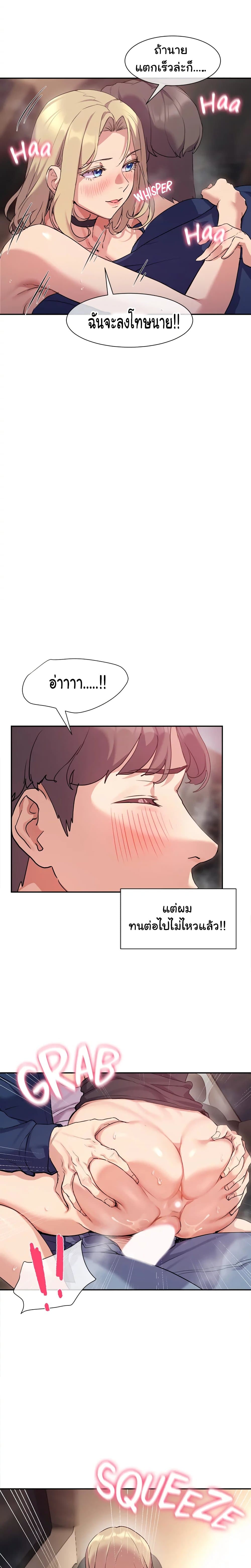 Are You Writing Like This ? – Are You Writing Like This ? – ตอนที่ 9 หน้า 24