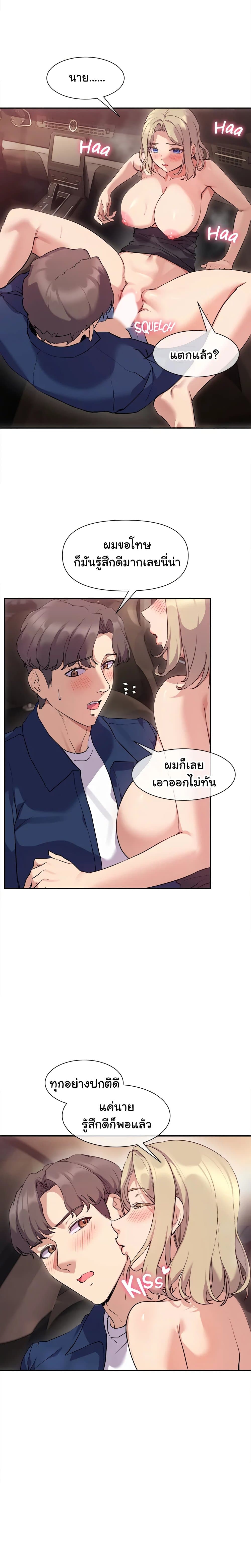 Are You Writing Like This ? – Are You Writing Like This ? – ตอนที่ 9 หน้า 26