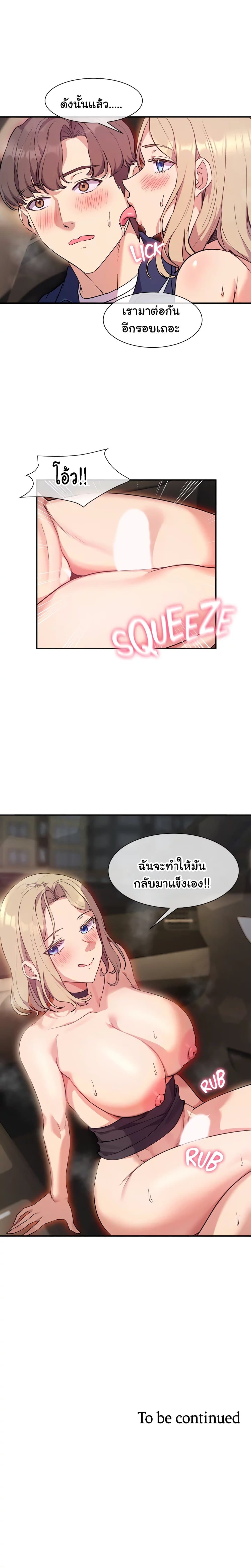 Are You Writing Like This ? – Are You Writing Like This ? – ตอนที่ 9 หน้า 27