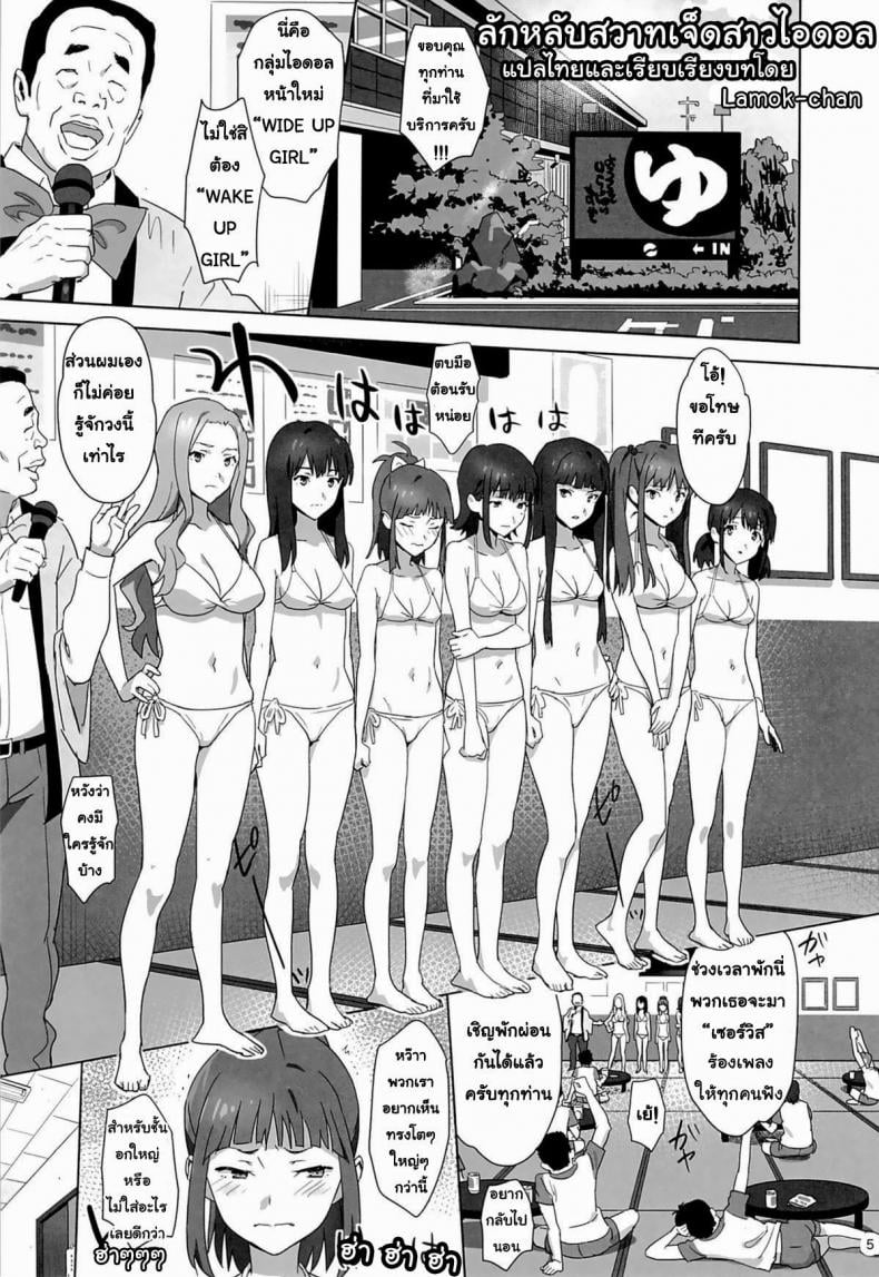 ลักหลับสวาทเจ็ดสาวไอดอล [Hito no Fundoshi (Yukiyoshi Mamizu)] WUG no Hidoi Hi. | WUG’s Terrible Day – ลักหลับสวาทเจ็ดสาวไอดอล [Hito no Fundoshi (Yukiyoshi Mamizu)] WUG no Hidoi Hi. | WUG’s Terrible Day – ตอนที่ 1 หน้า 2