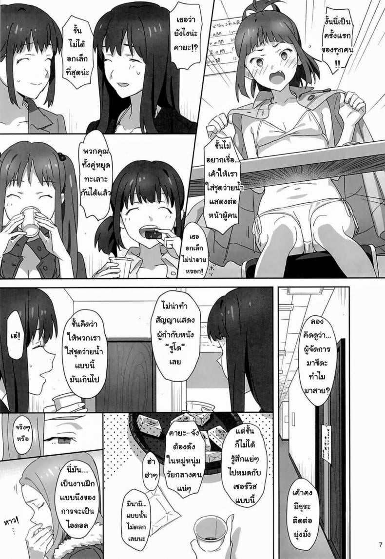 ลักหลับสวาทเจ็ดสาวไอดอล [Hito no Fundoshi (Yukiyoshi Mamizu)] WUG no Hidoi Hi. | WUG’s Terrible Day – ลักหลับสวาทเจ็ดสาวไอดอล [Hito no Fundoshi (Yukiyoshi Mamizu)] WUG no Hidoi Hi. | WUG’s Terrible Day – ตอนที่ 1 หน้า 4