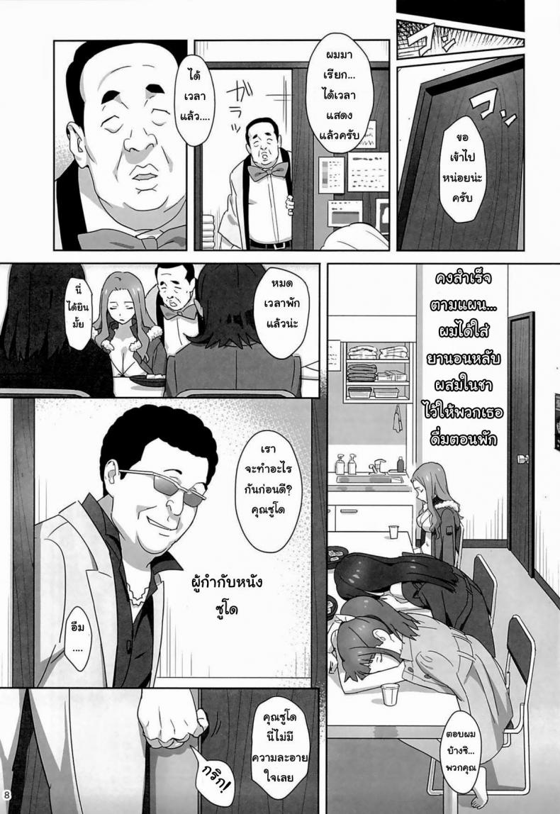 ลักหลับสวาทเจ็ดสาวไอดอล [Hito no Fundoshi (Yukiyoshi Mamizu)] WUG no Hidoi Hi. | WUG’s Terrible Day – ลักหลับสวาทเจ็ดสาวไอดอล [Hito no Fundoshi (Yukiyoshi Mamizu)] WUG no Hidoi Hi. | WUG’s Terrible Day – ตอนที่ 1 หน้า 5