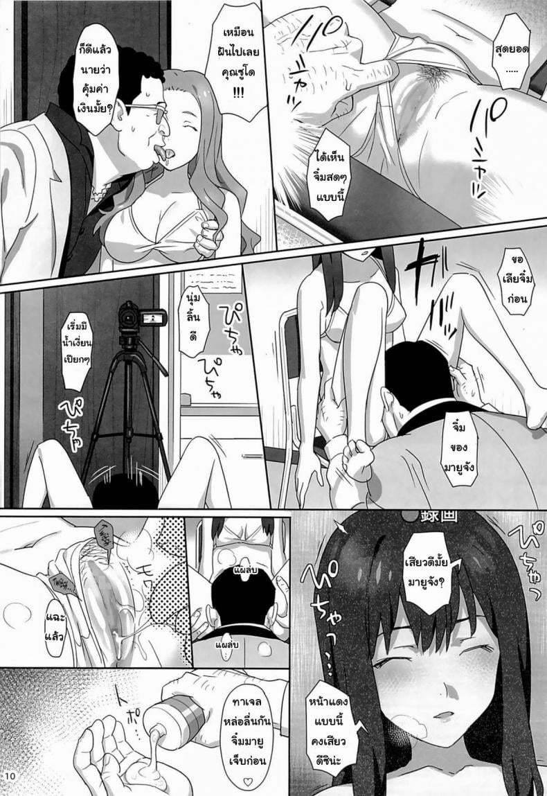 ลักหลับสวาทเจ็ดสาวไอดอล [Hito no Fundoshi (Yukiyoshi Mamizu)] WUG no Hidoi Hi. | WUG’s Terrible Day – ลักหลับสวาทเจ็ดสาวไอดอล [Hito no Fundoshi (Yukiyoshi Mamizu)] WUG no Hidoi Hi. | WUG’s Terrible Day – ตอนที่ 1 หน้า 7
