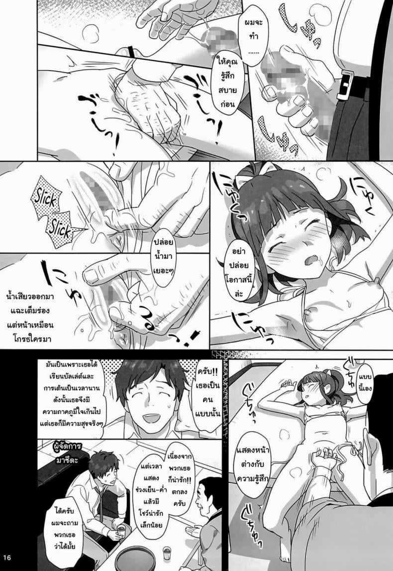 ลักหลับสวาทเจ็ดสาวไอดอล [Hito no Fundoshi (Yukiyoshi Mamizu)] WUG no Hidoi Hi. | WUG’s Terrible Day – ลักหลับสวาทเจ็ดสาวไอดอล [Hito no Fundoshi (Yukiyoshi Mamizu)] WUG no Hidoi Hi. | WUG’s Terrible Day – ตอนที่ 1 หน้า 13