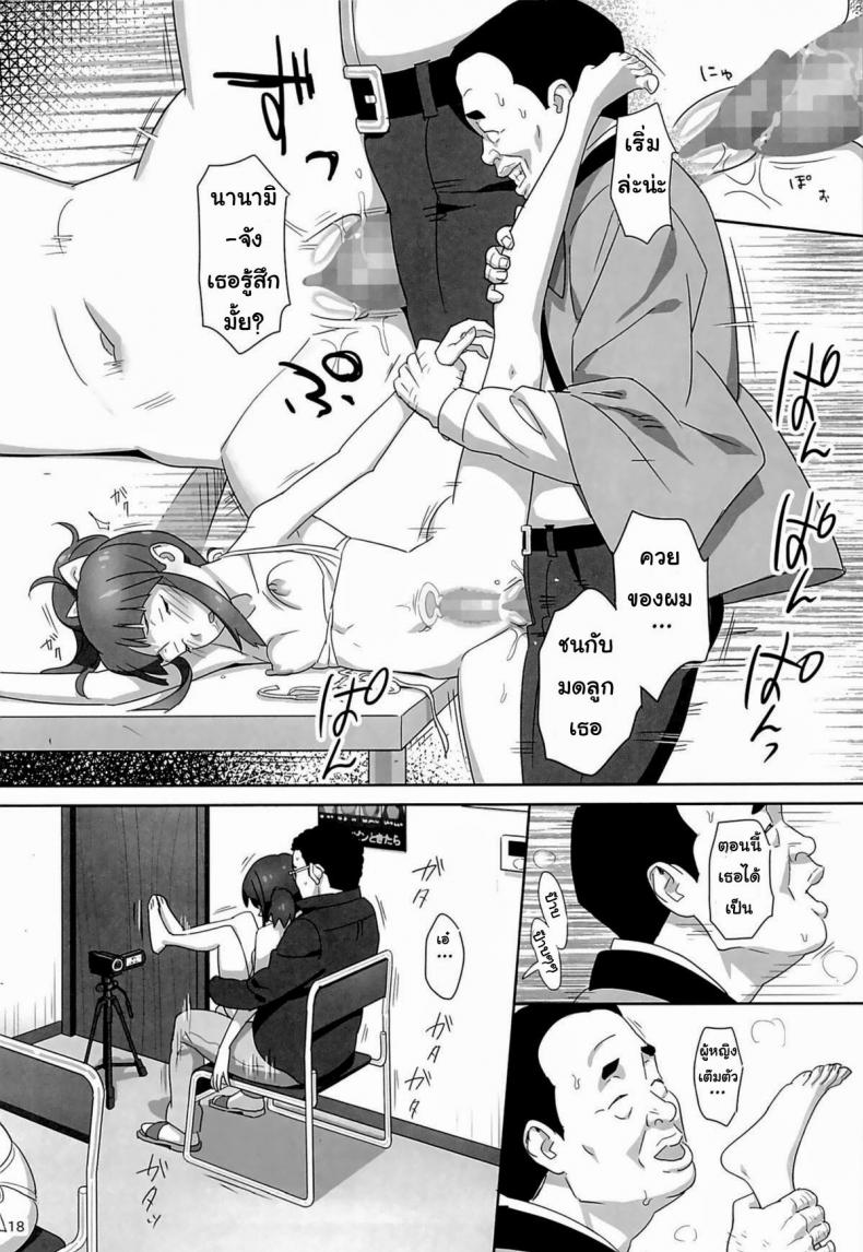 ลักหลับสวาทเจ็ดสาวไอดอล [Hito no Fundoshi (Yukiyoshi Mamizu)] WUG no Hidoi Hi. | WUG’s Terrible Day – ลักหลับสวาทเจ็ดสาวไอดอล [Hito no Fundoshi (Yukiyoshi Mamizu)] WUG no Hidoi Hi. | WUG’s Terrible Day – ตอนที่ 1 หน้า 15