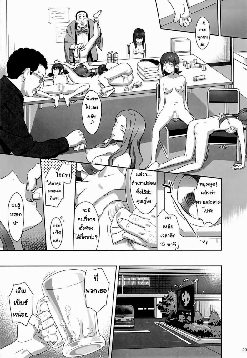 ลักหลับสวาทเจ็ดสาวไอดอล [Hito no Fundoshi (Yukiyoshi Mamizu)] WUG no Hidoi Hi. | WUG’s Terrible Day – ลักหลับสวาทเจ็ดสาวไอดอล [Hito no Fundoshi (Yukiyoshi Mamizu)] WUG no Hidoi Hi. | WUG’s Terrible Day – ตอนที่ 1 หน้า 20