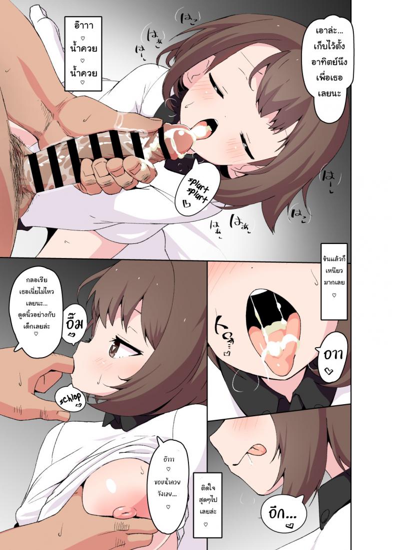 ร้อนเงินเหรอ ฉันช่วยได้ [Mannen Dokodoko Dondodoko (Tottotonero Tarou)] Gloria’s Sexy Time (Pokémon Sword & Shield) – ร้อนเงินเหรอ ฉันช่วยได้ [Mannen Dokodoko Dondodoko (Tottotonero Tarou)] Gloria’s Sexy Time (Pokémon Sword & Shield) หน้า 10